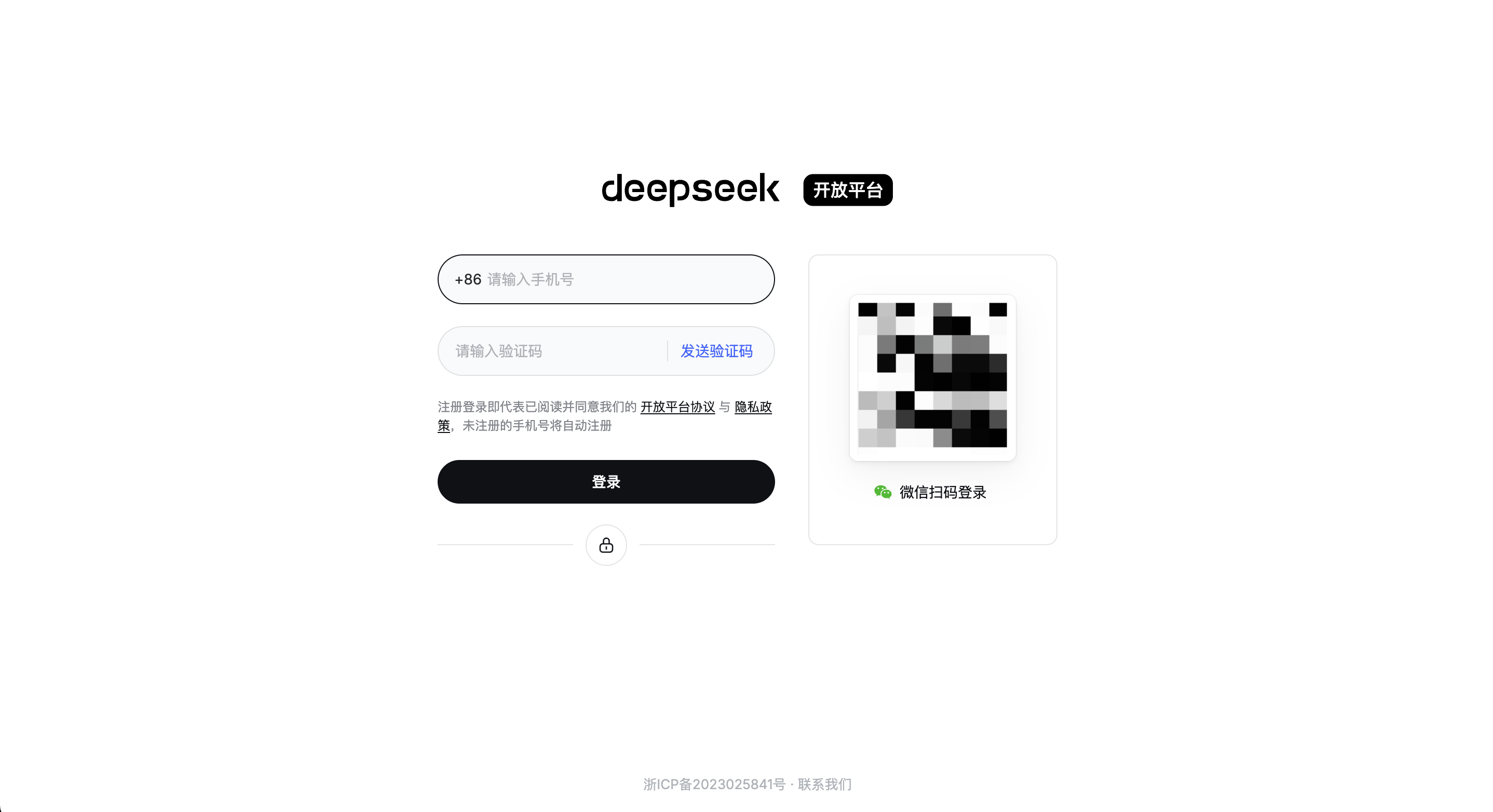 DeepSeek 注册页