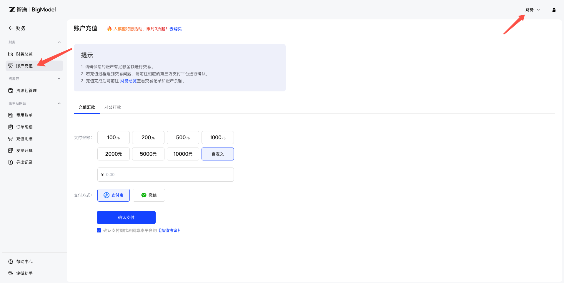 Coding Plan 套餐页